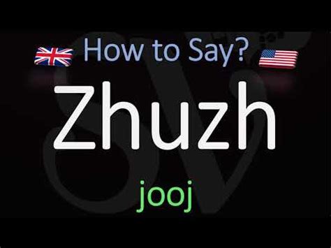 zhuzh pronunciation